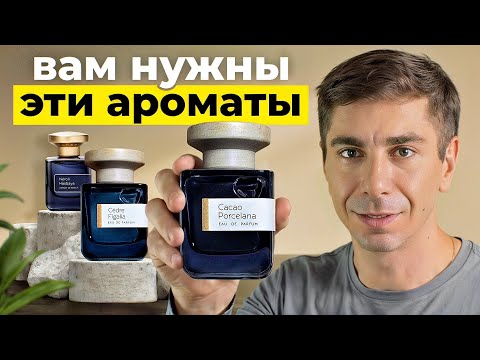 Видео: Почему об Atelier Materi говорят всё чаще, обзор 10-ти ароматов