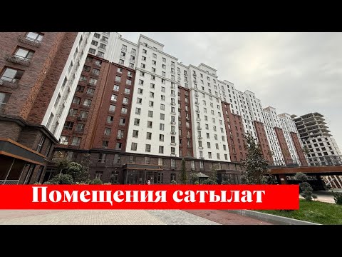 Видео: Шаарда өтө зор Помещения сатылат. Срочно тез коргуло❗️❗️