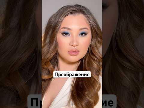Видео: Преображение. Цветной макияж. Проблемная кожа
