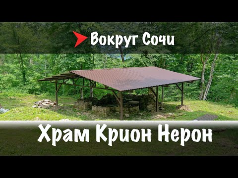 Видео: #25 Храм Крион Нерон