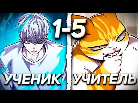 Видео: ОН БЫЛ СЛАБАКОМ, ПОКА НЕ ВСТРЕТИЛ... СИЛЬНЕЙШЕГО КОТА?)