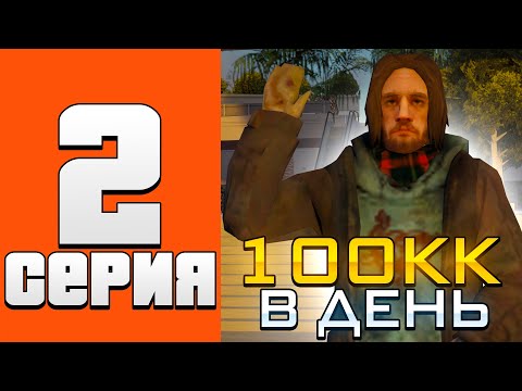 Видео: ПУТЬ БАРЫГИ ЦР #2- КАК ЗАРАБОТАТЬ 400КК ЗА 4 ДНЯ НА ЦР! Arizona RP