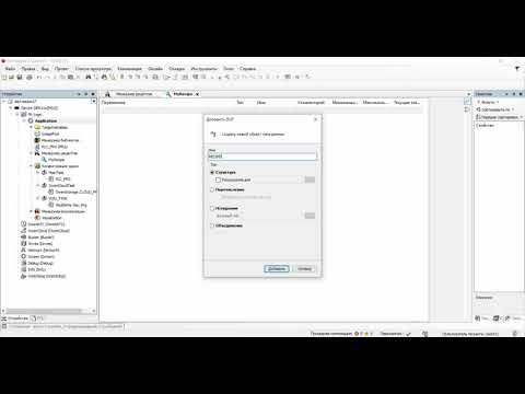 Видео: 1. Настройки менеджера рецептов. Добавление группы рецептов