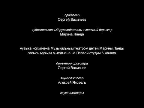 Видео: Титры к короткомет. мультфильму "В стороне". Пародия на титры мультфильма "Крепость: Щитом и Мечом".