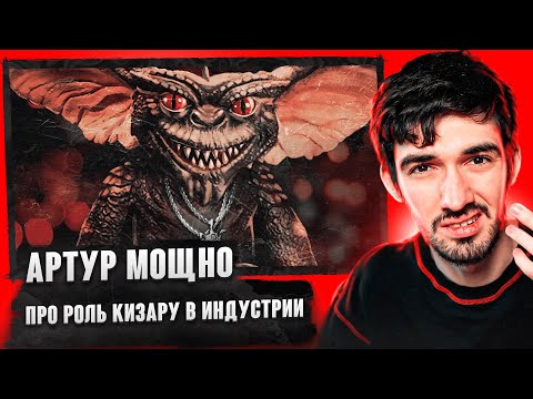 Видео: РЕАКЦИЯ FIRSTFEEL НА KIZARU - Gremlin