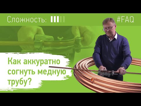 Видео: Монтаж кондиционера: как аккуратно согнуть медную трубу? Инструкция