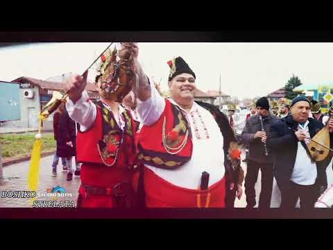 Видео: Младежка Коледарска Група Стрела 2024