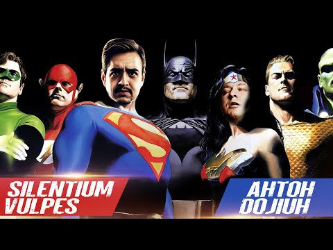 Видео: SILENTIUM VULPES • ДОЛИН : РЕАКЦИЯ на Видео про СУПЕРГЕРОЕВ. О ЛУЧШИХ и ХУДШИХ Фильмах.