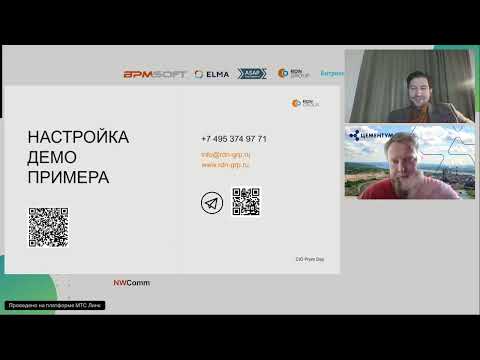 Видео: Конференция CIO Prom Day 2025: Цифровые решения для промышленных предприятий