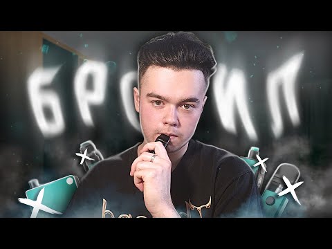 Видео: Я бросил электронные сигареты и вот что со мной стало...