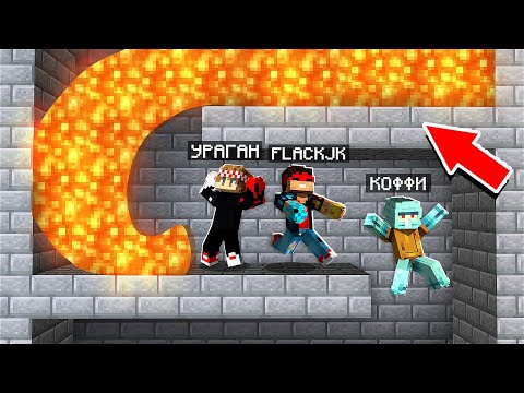 Видео: ВЫБЕРИСЬ ИЗ ЛАБИРИНТА ДО ТОГО КАК ЛАВА НАКРОЕТ ТЕБЯ В МАЙНКРАФТ! 100% ХАРДКОР В MINECRAFT
