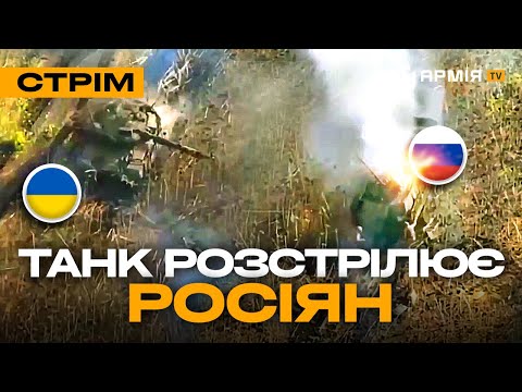 Видео: ДОРОГА З ТРУПІВ РОСІЯН НА ХАРКІВЩИНІ, МАСОВЕ ЗНИЩЕННЯ РУСНІ НА ПОЛІГОНІ: стрім з прифронтового міста