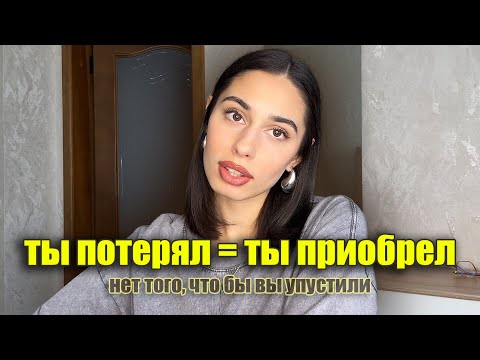 Видео: упущенных возможностей не существует и вот почему