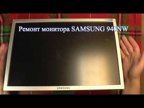 Видео: Ремонт монитора SAMSUNG 940NW