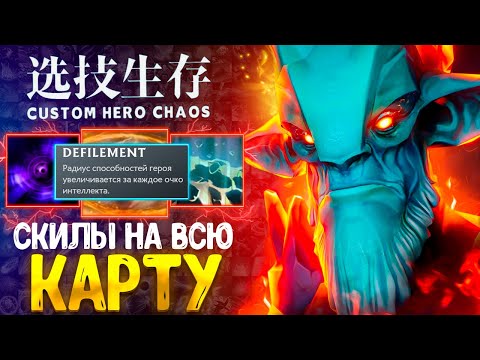 Видео: 700 ИНТЫ НА ЛЕШРАКЕ :D custom hero chaos - dota 2