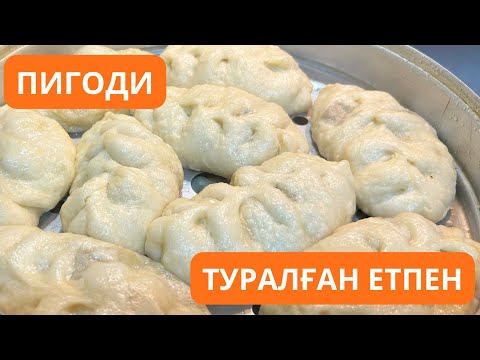 Видео: Корей мантысы. Өте СОЧНЫЙ болып шығады.