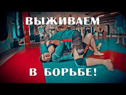 Видео: КУДО Выживаем в борьбе (ДМ 3 серия)
