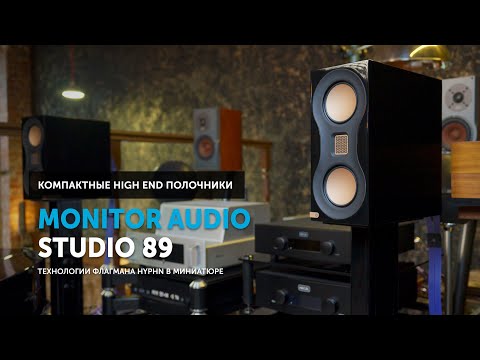 Видео: Monitor Audio Studio 89 — технологии флагмана Hyphn в миниатюре