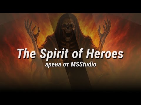 Видео: The Spirit of Heroes. Бонусы героев