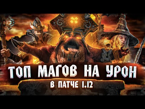 Видео: TOTAL WAR: WARHAMMER 2 - ЛОРДЫ-МАГИ УРОНА