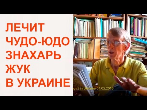 Видео: Лечит Чудо-Юдо Знахарь-Жук: Какие Методы Разведения? Ulomoides dermestoides, Tenebrionidae/