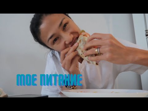 Видео: МОЯ ЕДА - что я ем? сколько я ем? 6 дней только еды