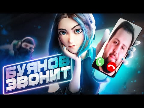 Видео: МНЕ ПОЗВОНИЛ БУЯНОВ! #тарков Escape From Tarkov