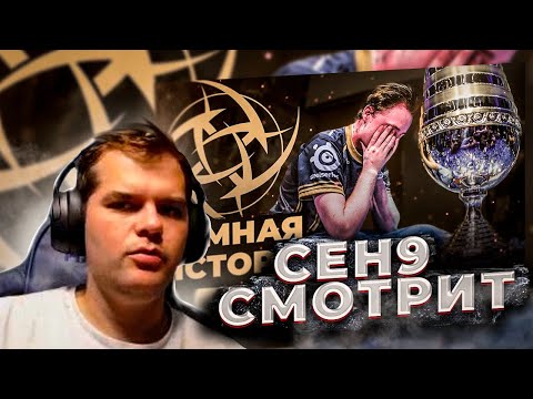 Видео: ceh9 смотрит: ink mate "Девайс, зачем ты сюда перешел? - Темная история NIP"