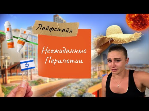 Видео: Встречая Лето | Необычное Открытие Купального Сезона и Неожиданные Перипетии