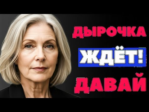 Видео: ЗЯТЬ ЗАШЁЛ В ВАННУЮ, А ТЁЩА УЖЕ МЫЛАСЬ И СКАЗАЛА: "ТЫ ЖЕ НЕ ТРУС, ДА?" (ОН ВОШЁЛ НА ВСЕ 26 СМ...)