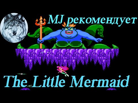 Видео: The Little Mermaid (NES). Игры 90-х. Longplay.