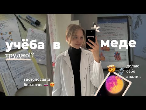 Видео: ТЯЖЁЛЫЕ БУДНИ В МЕДЕ || ПЫТАЮСЬ УСПЕТЬ ВСЕ И НЕ ПОЛУЧИТЬ 2 🥲🤯