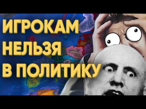 Видео: 100 ИГРОКОВ И САМАЯ КРИНЖОВАЯ ИГРА В HEARTS OF IRON 4