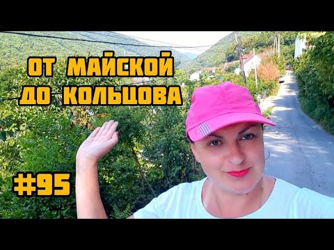 Видео: ВОСХИТИТЕЛЬНАЯ ПРИРОДА НИЖНЕГО МАКОПСЕ. ПРОГУЛКА ОТ МАЙСКОЙ до КОЛЬЦОВА. КТО СО МНОЙ ПО ЖАРЕ???