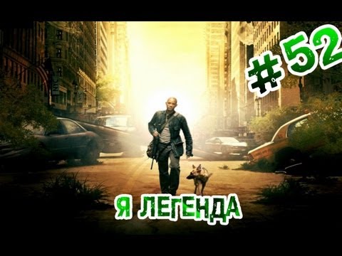Видео: "RAP Кинообзор. Ностальгия" - Я легенда