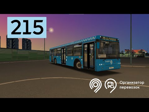 Видео: OMSI 2 ЛиАЗ 5292.65 2018, маршрут 215 + (САМЫЙ НОВЫЙ ГОЛОСОВОЙ ИНФОРМАТОР)