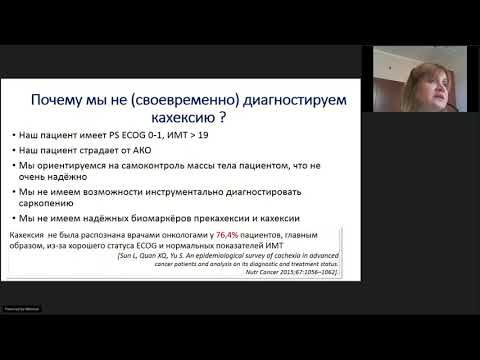 Видео: Лучшее по материалам конференции ESMO 2021, посвященное сопроводительной терапии