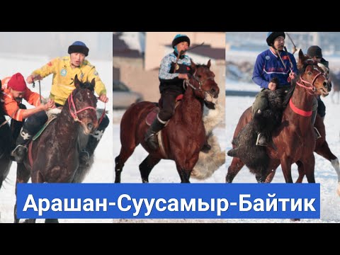 Видео: Орто-Сайда орт улак болду/ Сейитбек менен Рустам ташыды