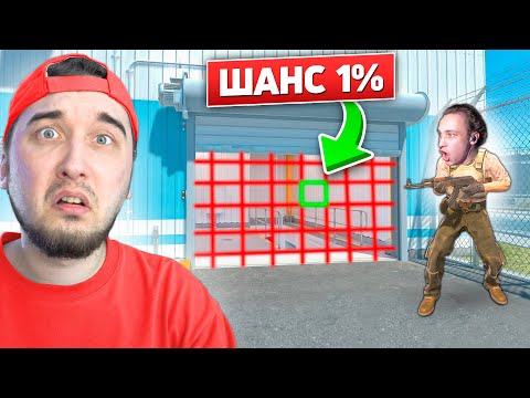 Видео: ШАНС Выжить 1% и Только ПРО Сможет это Сделать!!! / Битва Гранат Растяжек в КСГО (CSGO)