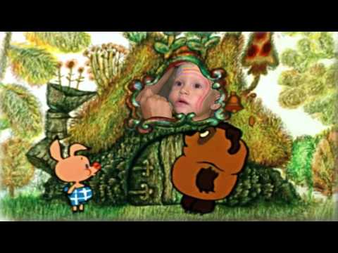 Видео: Винни Пух и Маша проект After Effects