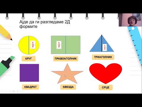 Видео: II одделение - Математика - Половина од група