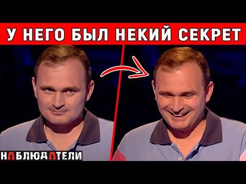 Видео: Выиграл миллион и не раз об этом пожалел. История Чарльза Ингрэма. Charles Ingram Story.