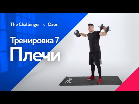 Видео: Силовая видеотренировка с акцентом на плечи