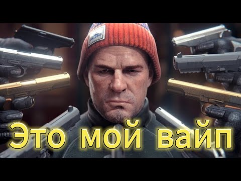 Видео: У ВСЕХ ВАЙП КАК ВАЙП... А У МЕНЯ... Escape from Tarkov.