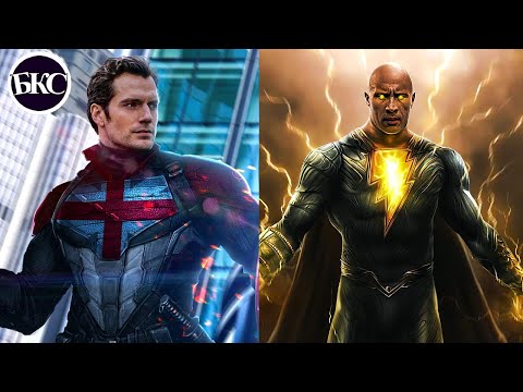 Видео: Хенри Кавил в MARVEL?! Black Adam Идва През 2022! l Българските Комикс Новини - Март 2021