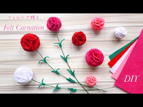 Видео: Без шитья! Как сделать гвоздики из фетра