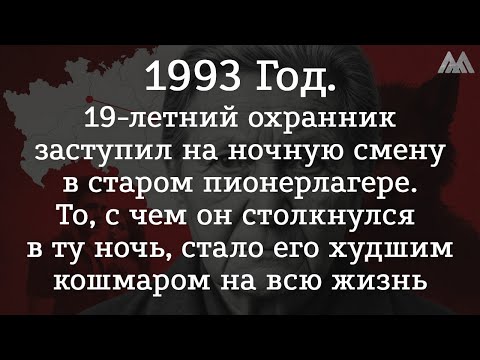 Видео: Правда оказалась БЕЗУМНЕЕ, чем официальная ложь