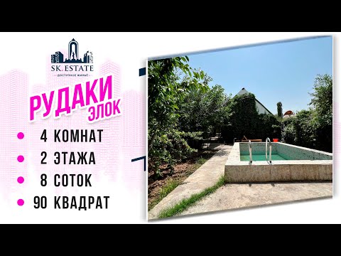 Видео: Боз як хонаи наздихавлиги дар н. Рудаки 📞 +992 884 92 2727