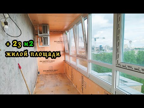 Видео: Остекление БЕЗ СУЖЕНИЯ проемов. Прижимная технология остекления балкона "Авангард" с утеплением.