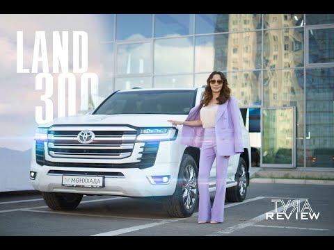 Видео: Land300 ZX review. Монголд орж ирэх загварын онцлог. Давуу болон сул тал.
